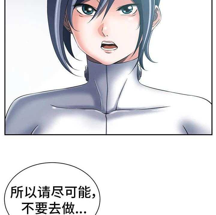 《我的对立面》漫画最新章节第40话 40_转变立场免费下拉式在线观看章节第【11】张图片