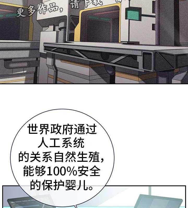 《我的对立面》漫画最新章节第40话 40_转变立场免费下拉式在线观看章节第【17】张图片