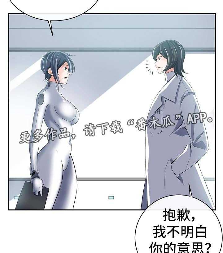 《我的对立面》漫画最新章节第40话 40_转变立场免费下拉式在线观看章节第【10】张图片