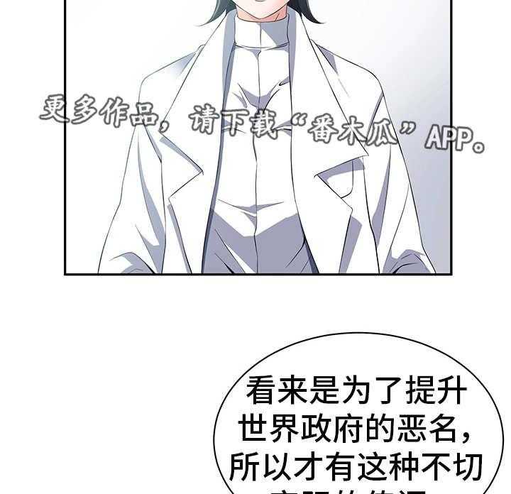 《我的对立面》漫画最新章节第40话 40_转变立场免费下拉式在线观看章节第【7】张图片