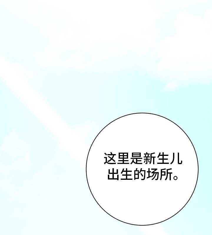 《我的对立面》漫画最新章节第40话 40_转变立场免费下拉式在线观看章节第【19】张图片