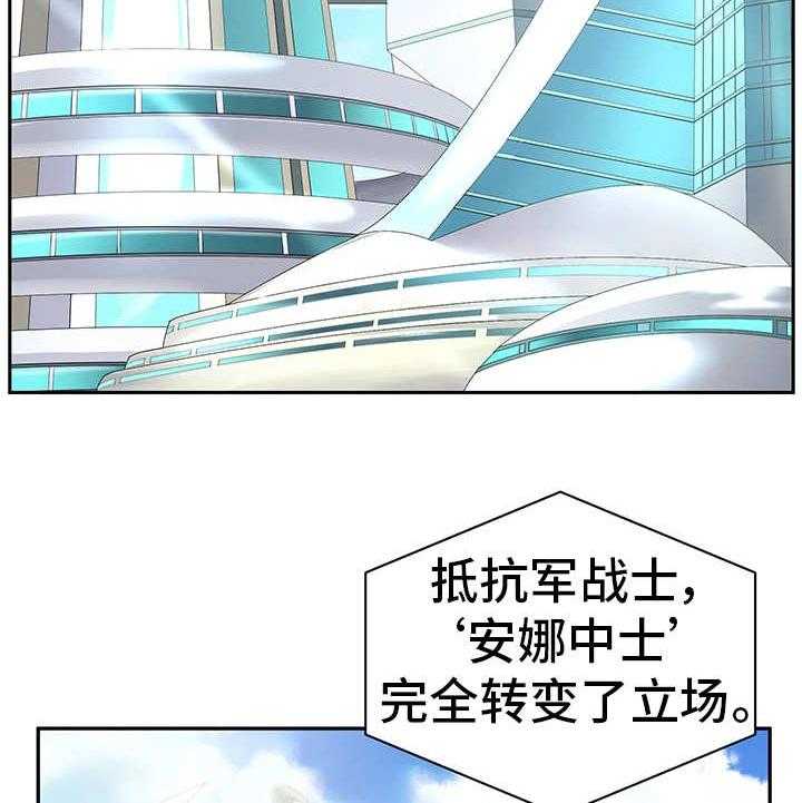 《我的对立面》漫画最新章节第40话 40_转变立场免费下拉式在线观看章节第【33】张图片