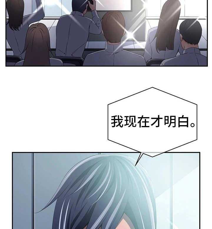 《我的对立面》漫画最新章节第40话 40_转变立场免费下拉式在线观看章节第【30】张图片