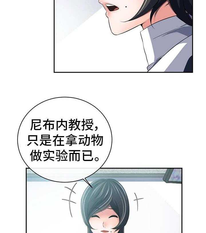 《我的对立面》漫画最新章节第40话 40_转变立场免费下拉式在线观看章节第【8】张图片