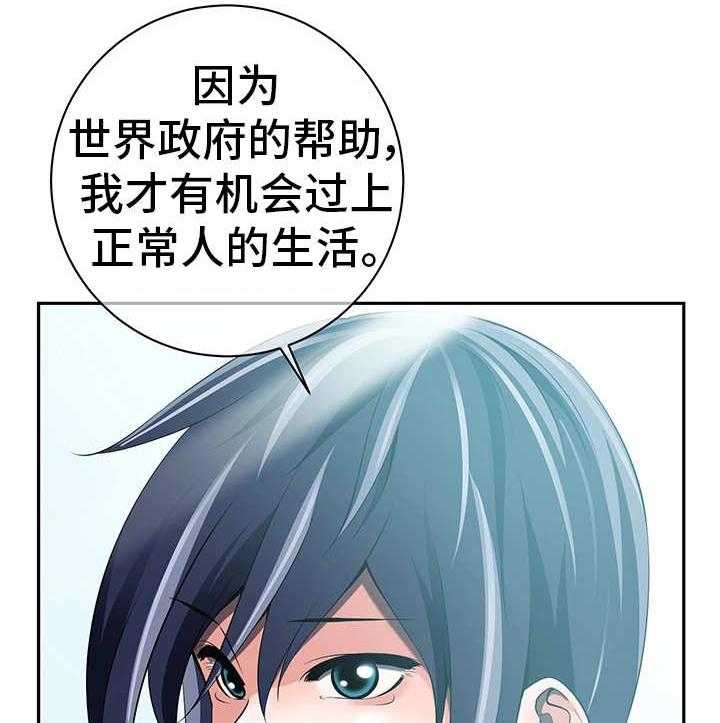 《我的对立面》漫画最新章节第40话 40_转变立场免费下拉式在线观看章节第【25】张图片