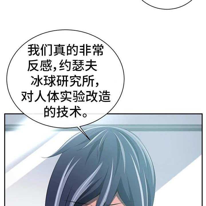 《我的对立面》漫画最新章节第40话 40_转变立场免费下拉式在线观看章节第【12】张图片