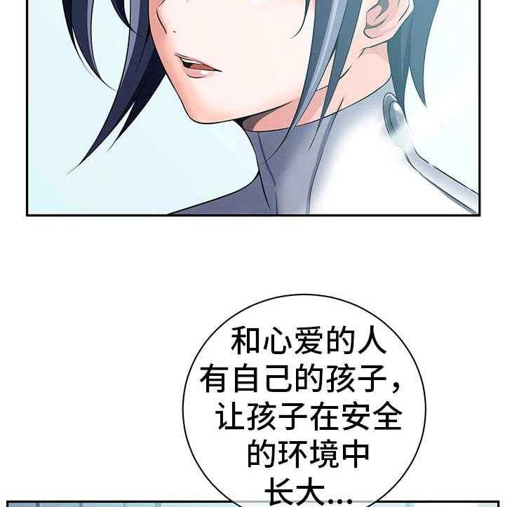 《我的对立面》漫画最新章节第40话 40_转变立场免费下拉式在线观看章节第【24】张图片