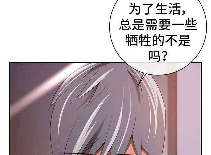 《我的对立面》漫画最新章节第41话 41_心不在焉免费下拉式在线观看章节第【2】张图片