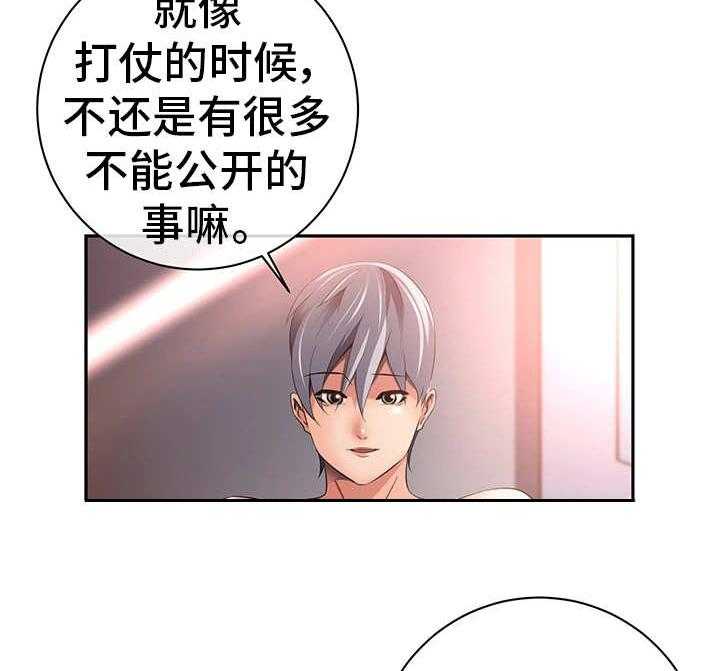 《我的对立面》漫画最新章节第41话 41_心不在焉免费下拉式在线观看章节第【3】张图片