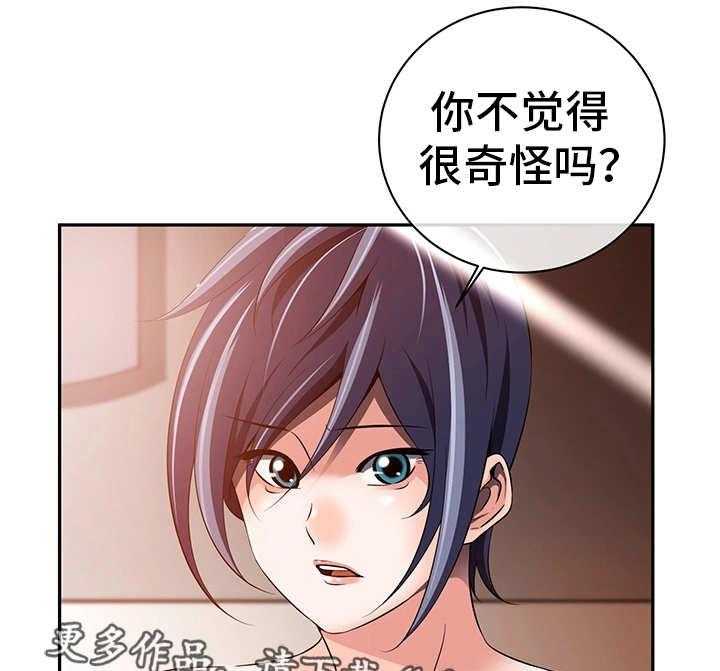 《我的对立面》漫画最新章节第41话 41_心不在焉免费下拉式在线观看章节第【10】张图片