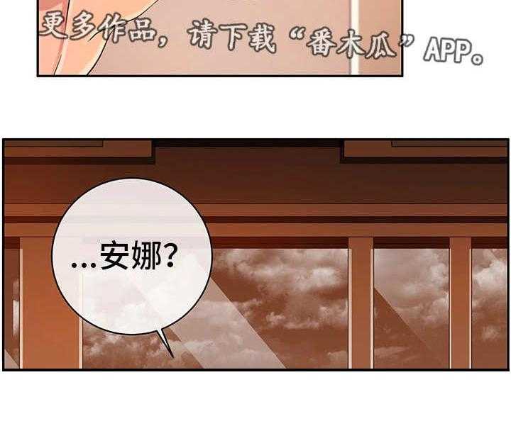 《我的对立面》漫画最新章节第41话 41_心不在焉免费下拉式在线观看章节第【13】张图片