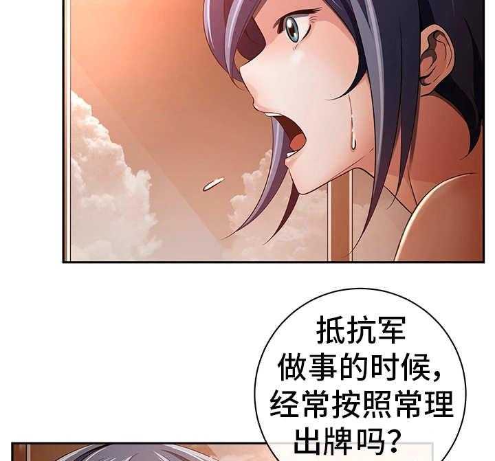 《我的对立面》漫画最新章节第41话 41_心不在焉免费下拉式在线观看章节第【5】张图片