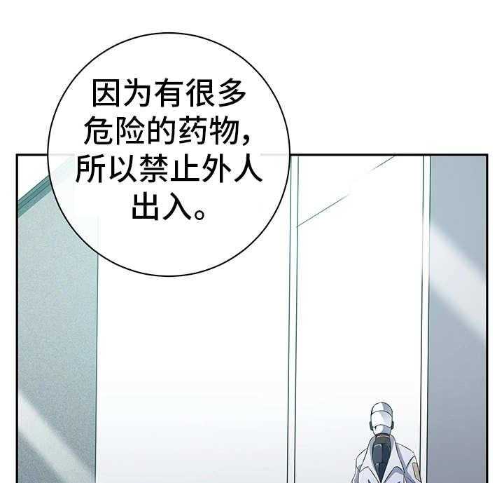 《我的对立面》漫画最新章节第41话 41_心不在焉免费下拉式在线观看章节第【20】张图片