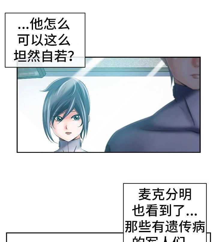 《我的对立面》漫画最新章节第41话 41_心不在焉免费下拉式在线观看章节第【25】张图片