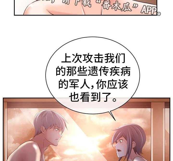 《我的对立面》漫画最新章节第41话 41_心不在焉免费下拉式在线观看章节第【9】张图片