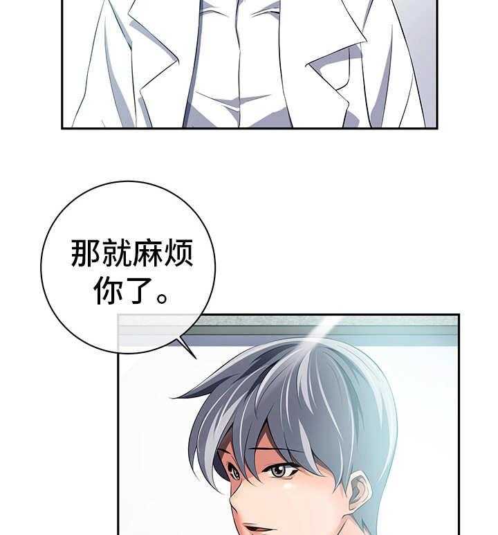 《我的对立面》漫画最新章节第41话 41_心不在焉免费下拉式在线观看章节第【28】张图片