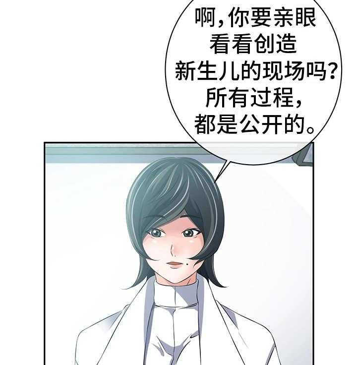 《我的对立面》漫画最新章节第41话 41_心不在焉免费下拉式在线观看章节第【29】张图片