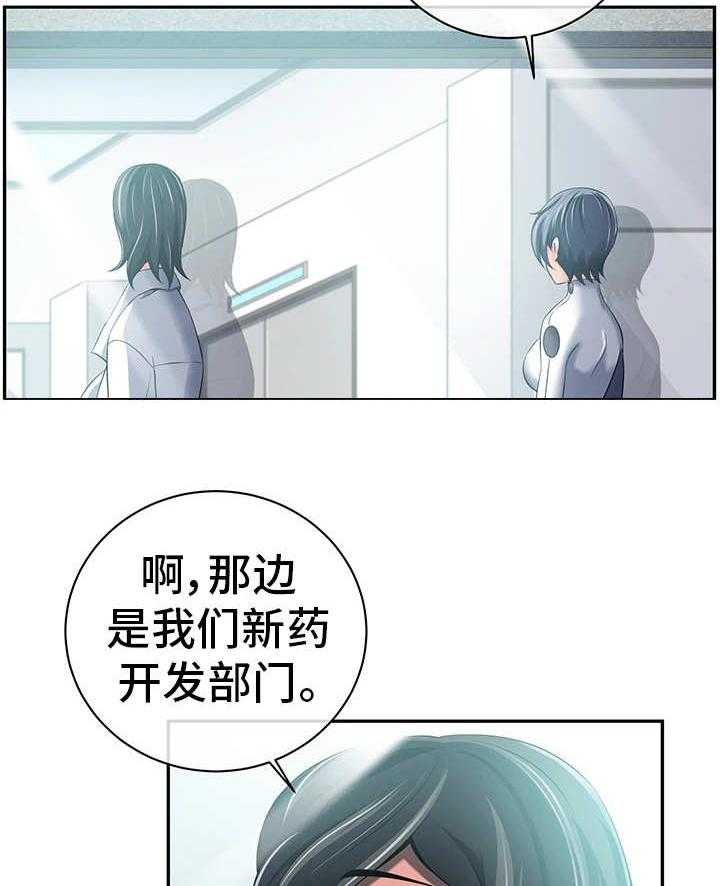 《我的对立面》漫画最新章节第41话 41_心不在焉免费下拉式在线观看章节第【22】张图片