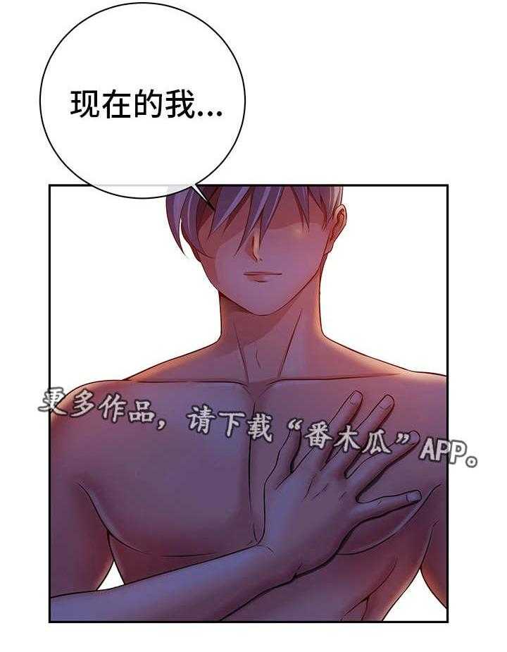 《我的对立面》漫画最新章节第42话 42_无线系统免费下拉式在线观看章节第【23】张图片