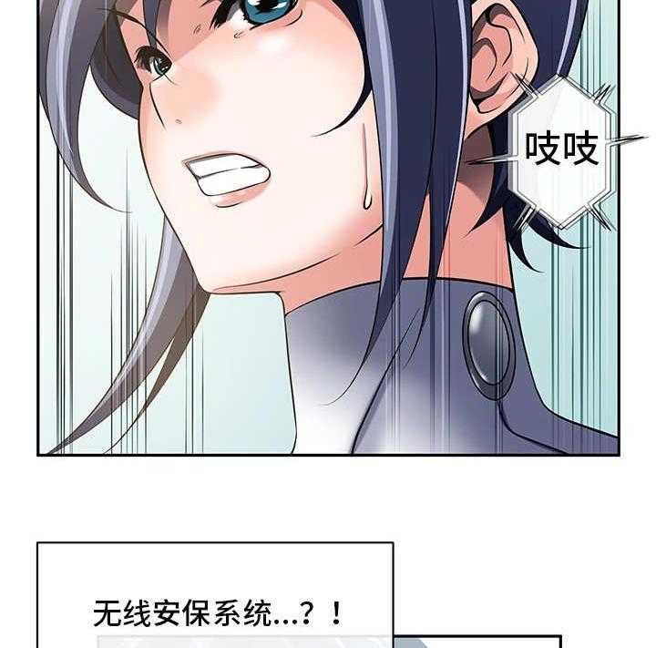 《我的对立面》漫画最新章节第42话 42_无线系统免费下拉式在线观看章节第【10】张图片