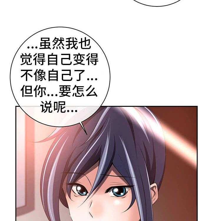 《我的对立面》漫画最新章节第42话 42_无线系统免费下拉式在线观看章节第【26】张图片