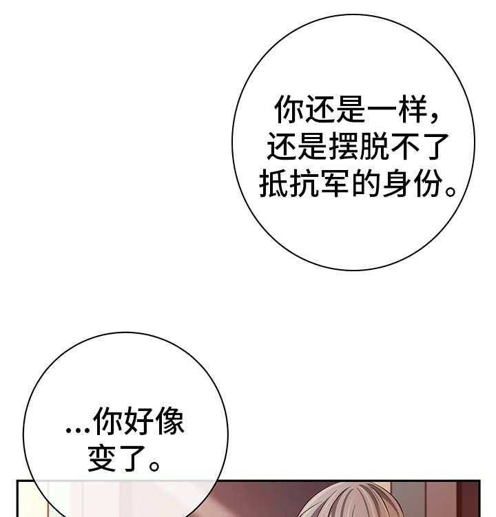 《我的对立面》漫画最新章节第42话 42_无线系统免费下拉式在线观看章节第【28】张图片