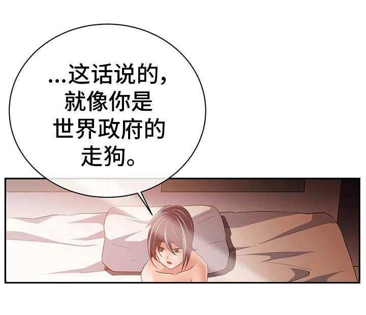 《我的对立面》漫画最新章节第42话 42_无线系统免费下拉式在线观看章节第【29】张图片