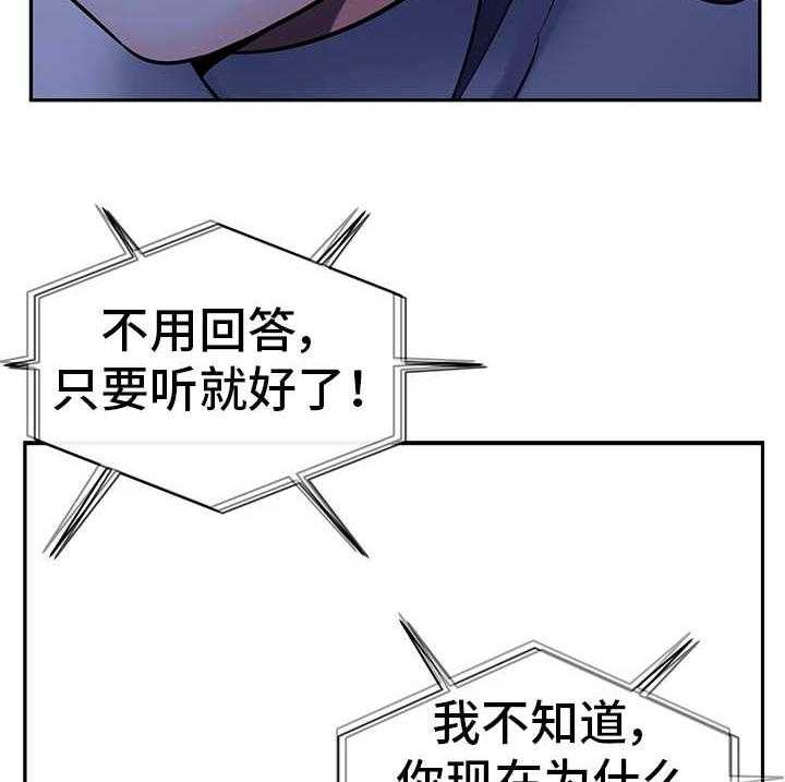 《我的对立面》漫画最新章节第42话 42_无线系统免费下拉式在线观看章节第【4】张图片