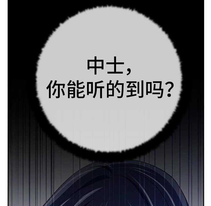 《我的对立面》漫画最新章节第42话 42_无线系统免费下拉式在线观看章节第【7】张图片