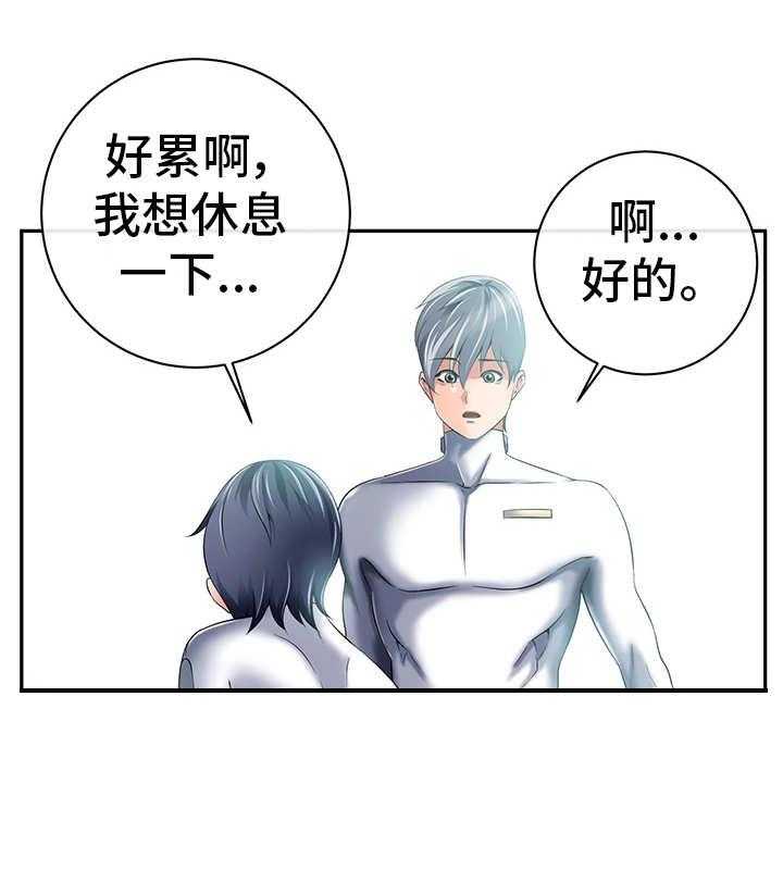 《我的对立面》漫画最新章节第43话 43_他是间谍免费下拉式在线观看章节第【26】张图片