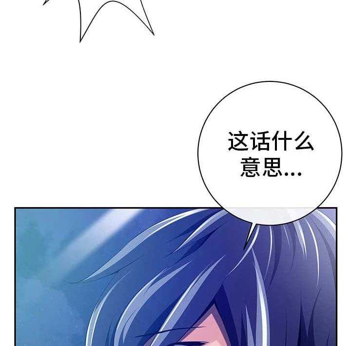 《我的对立面》漫画最新章节第43话 43_他是间谍免费下拉式在线观看章节第【8】张图片