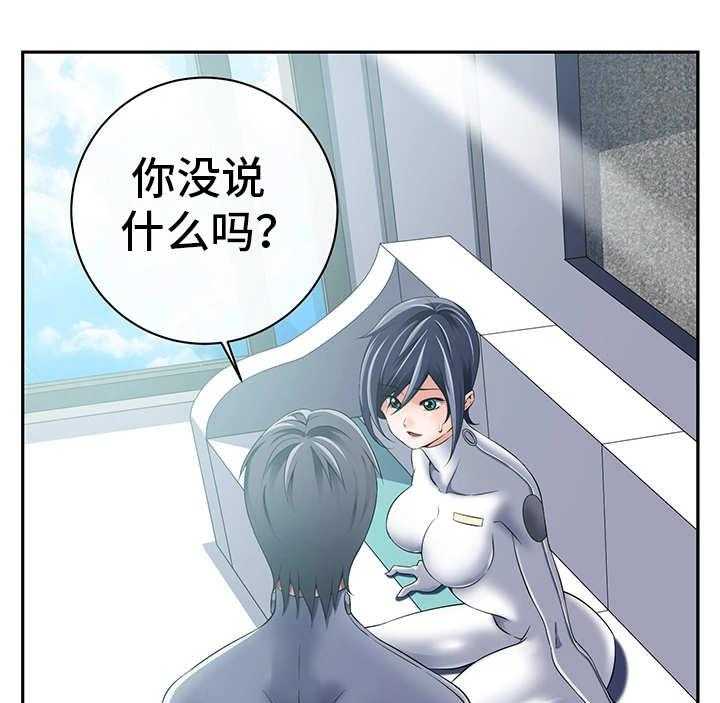 《我的对立面》漫画最新章节第43话 43_他是间谍免费下拉式在线观看章节第【29】张图片