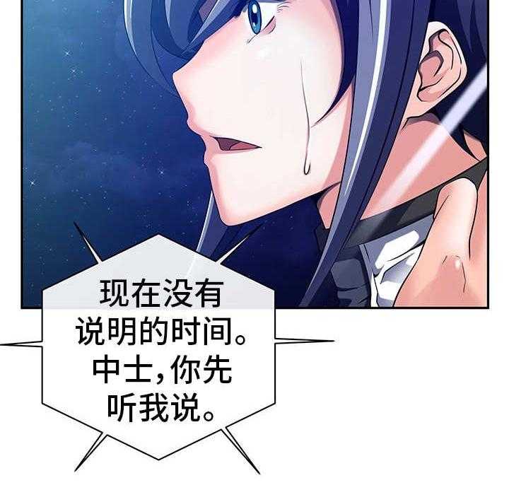 《我的对立面》漫画最新章节第43话 43_他是间谍免费下拉式在线观看章节第【7】张图片