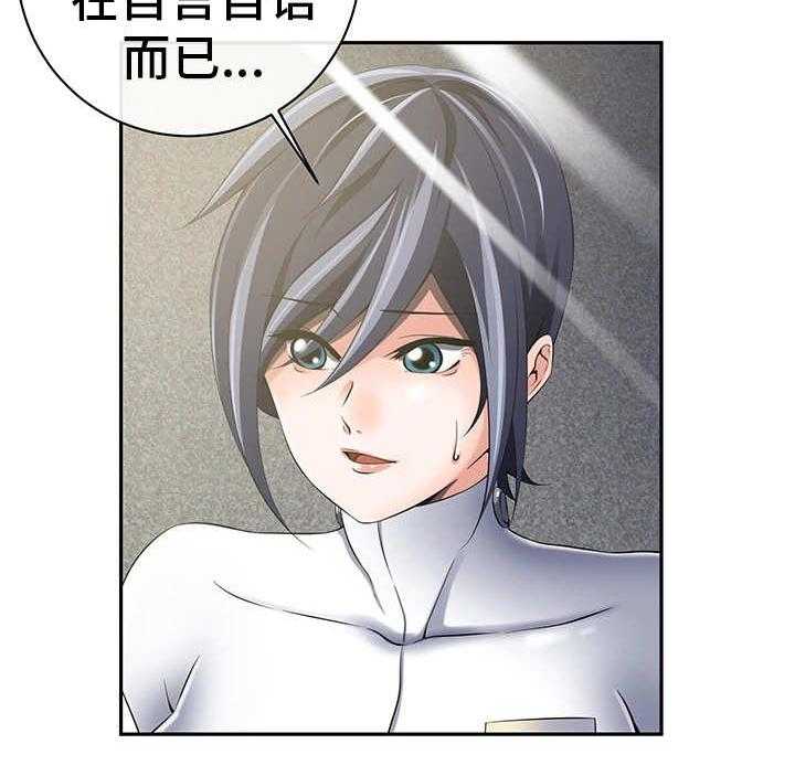 《我的对立面》漫画最新章节第43话 43_他是间谍免费下拉式在线观看章节第【27】张图片