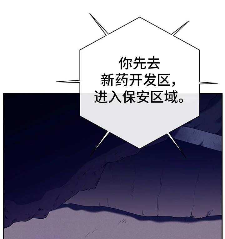 《我的对立面》漫画最新章节第43话 43_他是间谍免费下拉式在线观看章节第【6】张图片