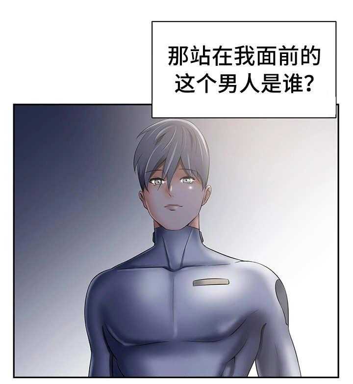 《我的对立面》漫画最新章节第43话 43_他是间谍免费下拉式在线观看章节第【35】张图片