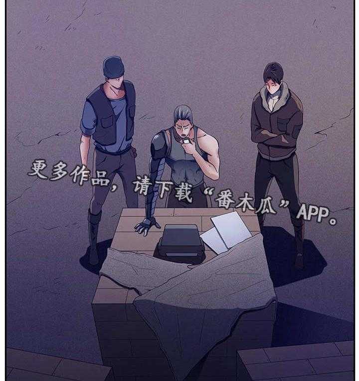 《我的对立面》漫画最新章节第43话 43_他是间谍免费下拉式在线观看章节第【5】张图片