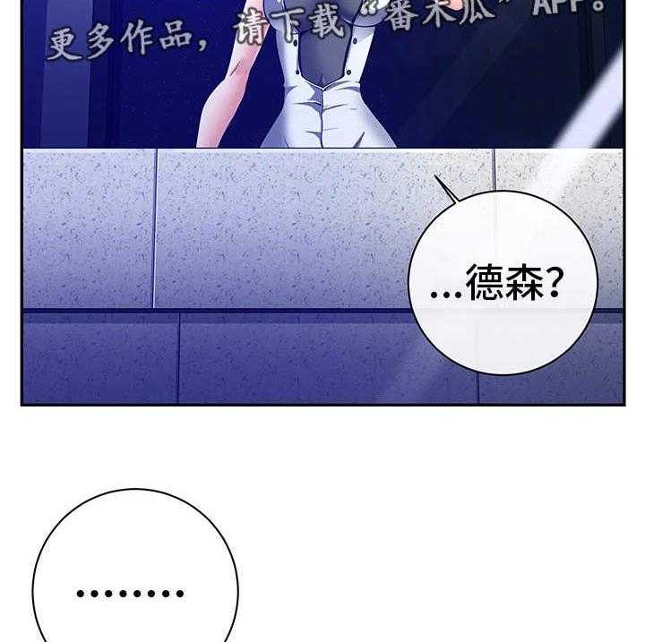 《我的对立面》漫画最新章节第43话 43_他是间谍免费下拉式在线观看章节第【2】张图片