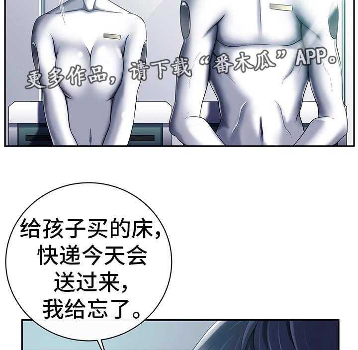 《我的对立面》漫画最新章节第44话 44_实施计划免费下拉式在线观看章节第【24】张图片