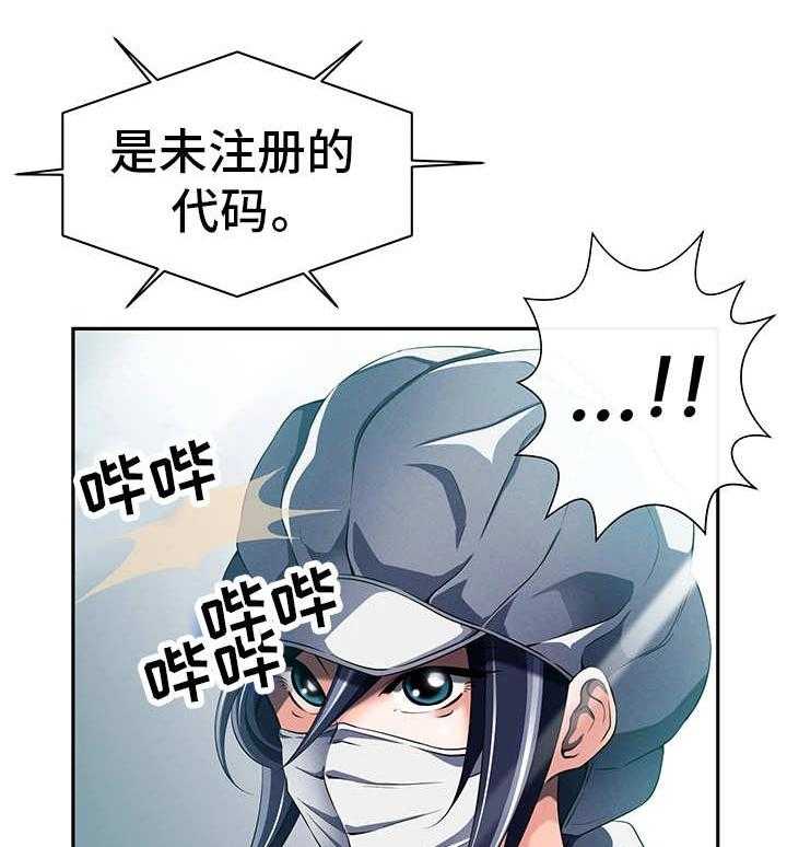 《我的对立面》漫画最新章节第44话 44_实施计划免费下拉式在线观看章节第【3】张图片