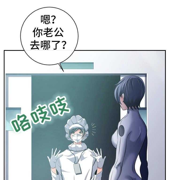 《我的对立面》漫画最新章节第44话 44_实施计划免费下拉式在线观看章节第【18】张图片