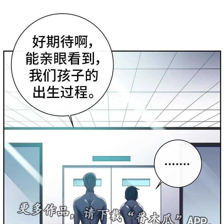 《我的对立面》漫画最新章节第44话 44_实施计划免费下拉式在线观看章节第【28】张图片