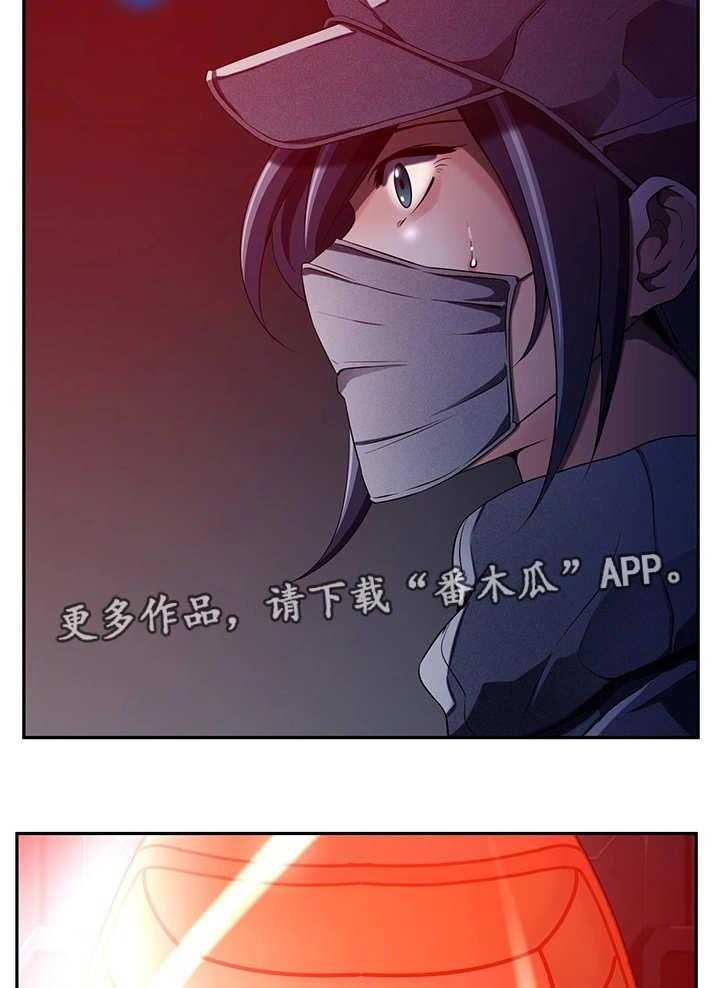 《我的对立面》漫画最新章节第45话 45_混入其中免费下拉式在线观看章节第【4】张图片