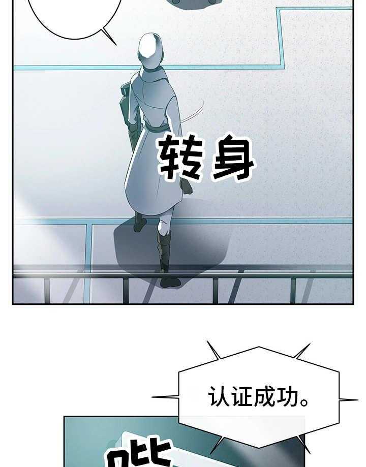 《我的对立面》漫画最新章节第45话 45_混入其中免费下拉式在线观看章节第【24】张图片