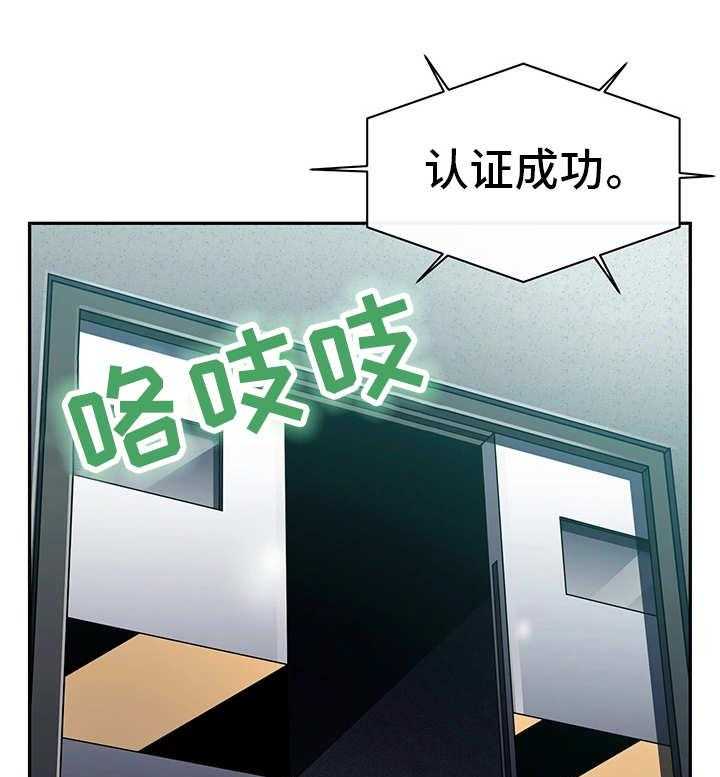 《我的对立面》漫画最新章节第45话 45_混入其中免费下拉式在线观看章节第【9】张图片