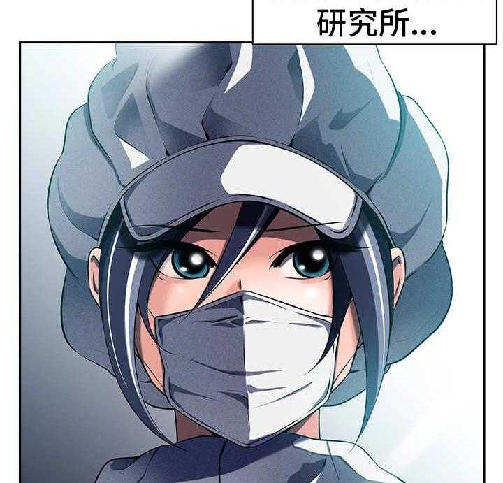 《我的对立面》漫画最新章节第45话 45_混入其中免费下拉式在线观看章节第【16】张图片