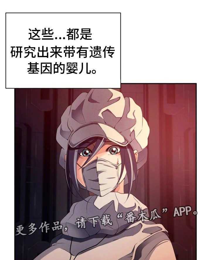 《我的对立面》漫画最新章节第46话 46_都是谎言免费下拉式在线观看章节第【43】张图片