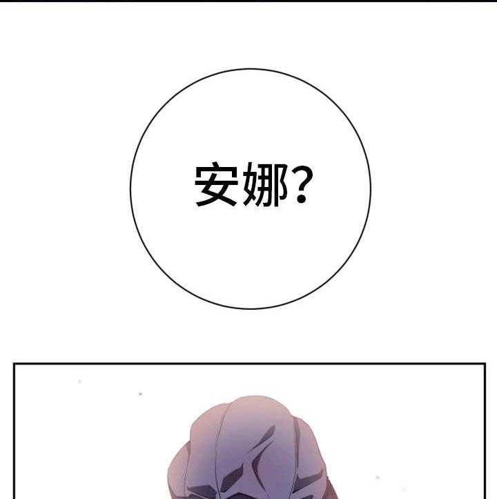 《我的对立面》漫画最新章节第46话 46_都是谎言免费下拉式在线观看章节第【27】张图片