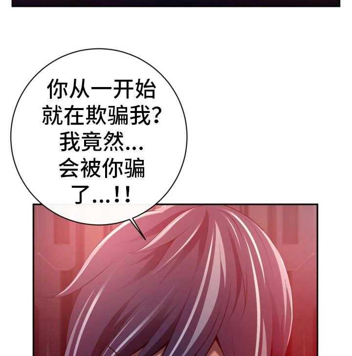 《我的对立面》漫画最新章节第46话 46_都是谎言免费下拉式在线观看章节第【10】张图片