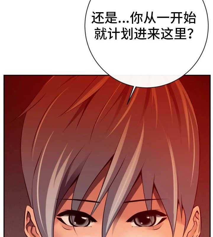 《我的对立面》漫画最新章节第46话 46_都是谎言免费下拉式在线观看章节第【21】张图片